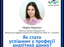Майстер-клас