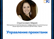 Стратонович Мария