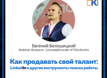 Євгеній Білощицкий