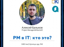 Докладчик 1
