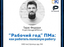 Докладчик 2