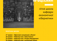 Аналіз_даних_та_управління_бізнес