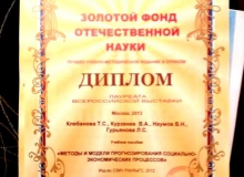 diplom_laureata_mmpsep
